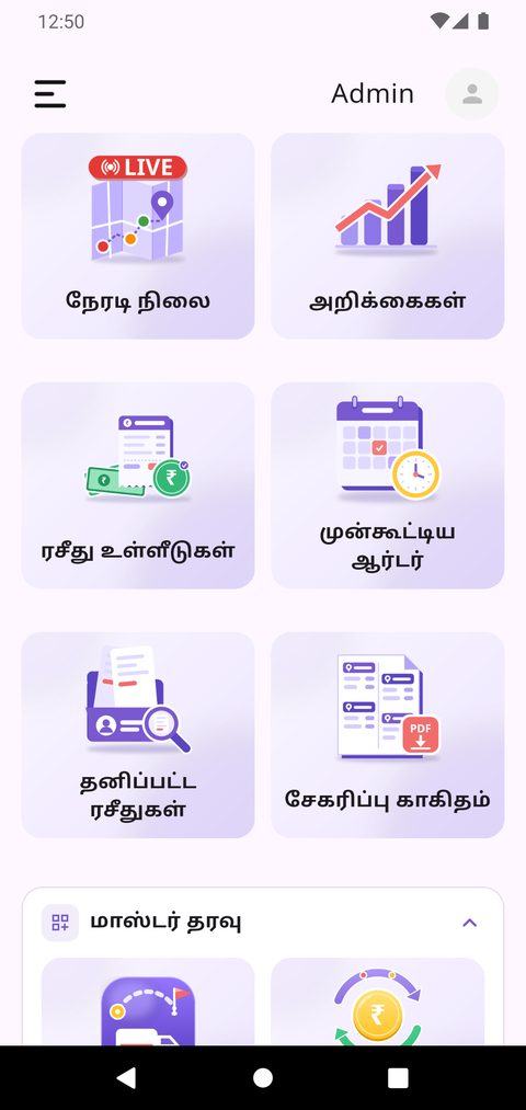 Rakiify admin home screen