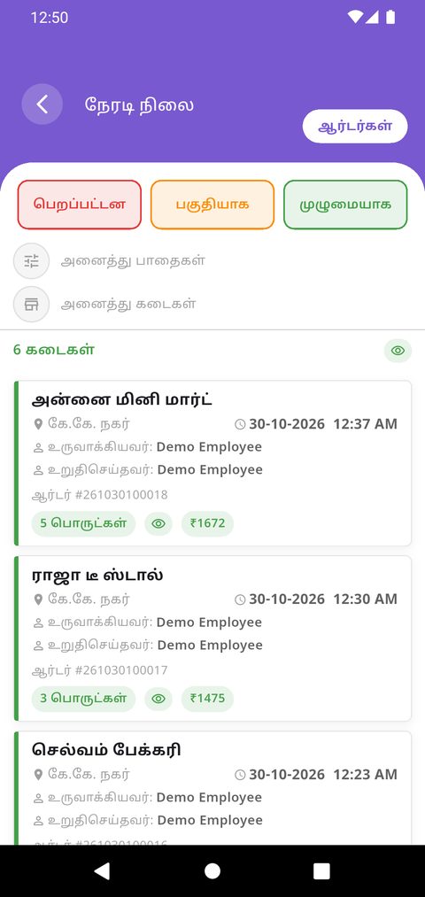Rakiify live status screen