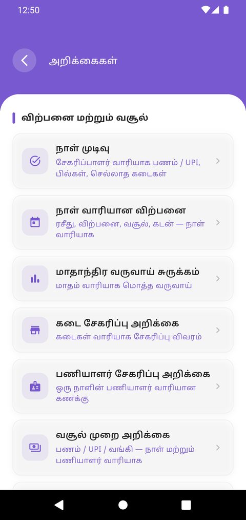 Rakiify reports screen